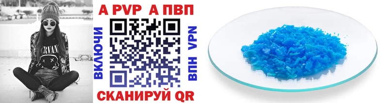 APVP VHQ  MEGA ссылки  Новомичуринск 