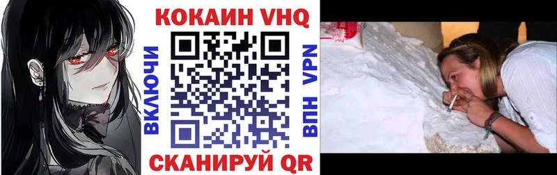 КОКАИН VHQ  ссылка на мегу ССЫЛКА  Новомичуринск 