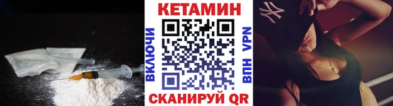 КЕТАМИН VHQ  darknet как зайти  Новомичуринск 