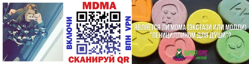MDMA молли  Новомичуринск 