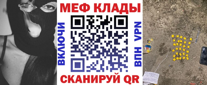 Мефедрон кристаллы  где можно купить   Новомичуринск 