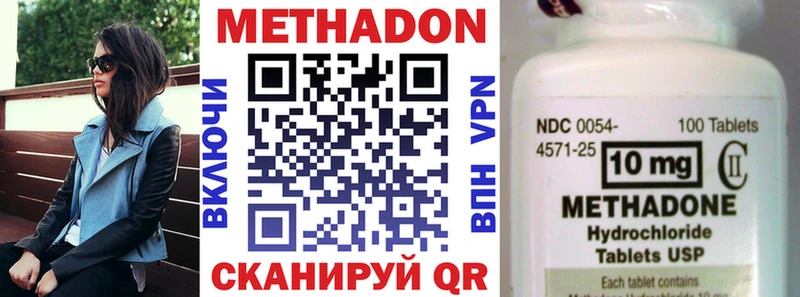 МЕТАДОН methadone где продают наркотики Новомичуринск